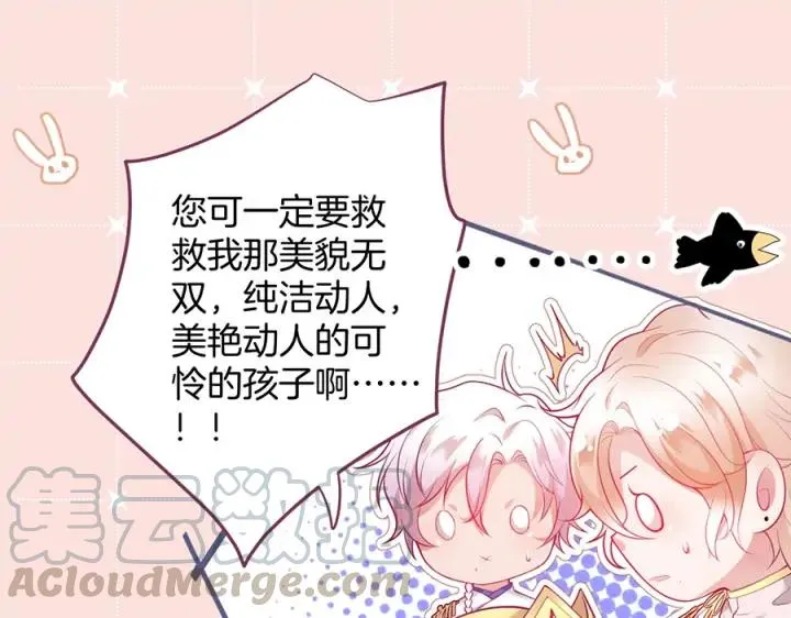 第77话 坦白 第65页