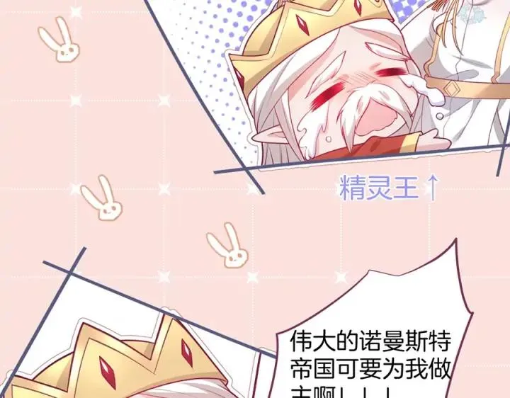 第77话 坦白 第66页