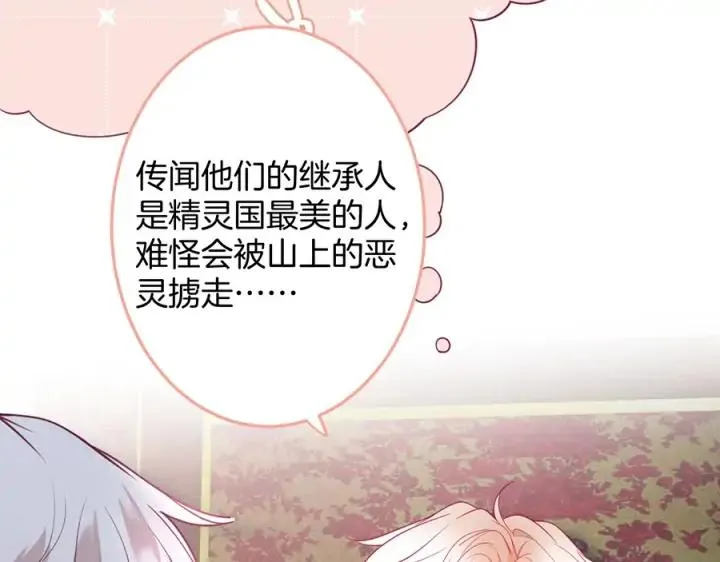 第77话 坦白 第68页