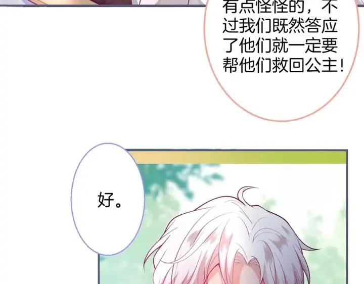第77话 坦白 第70页