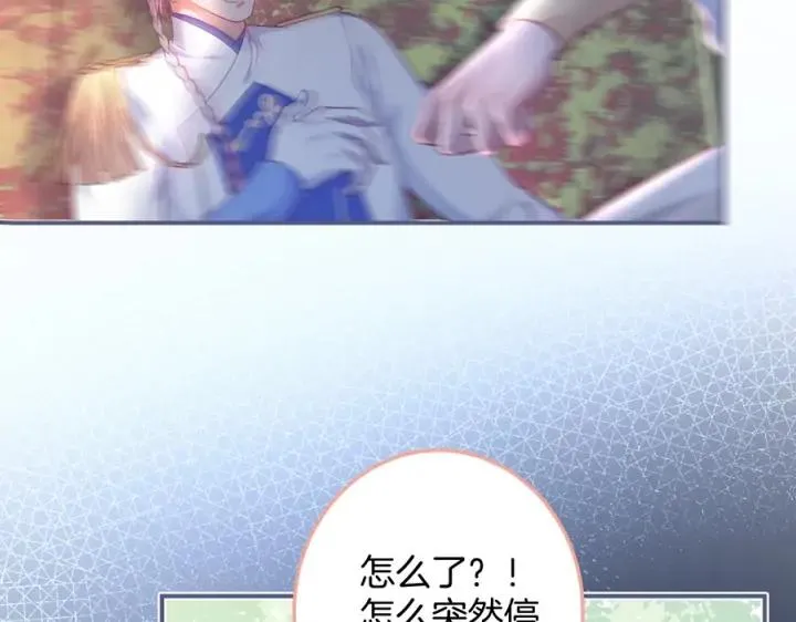 第77话 坦白 第74页