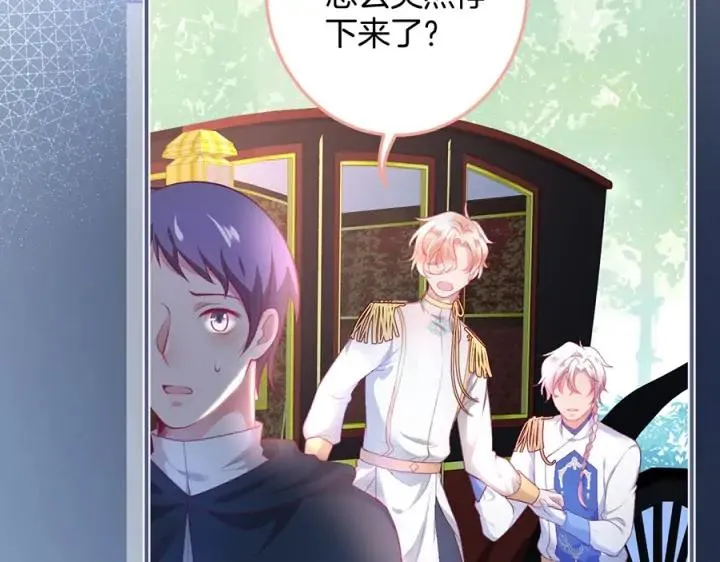 第77话 坦白 第75页