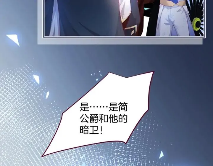 第77话 坦白 第76页