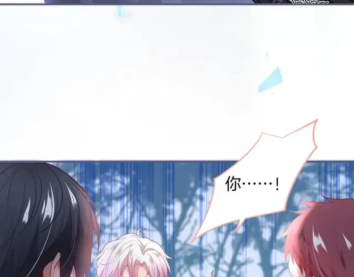 第77话 坦白 第79页