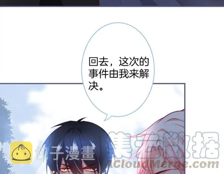 第77话 坦白 第81页