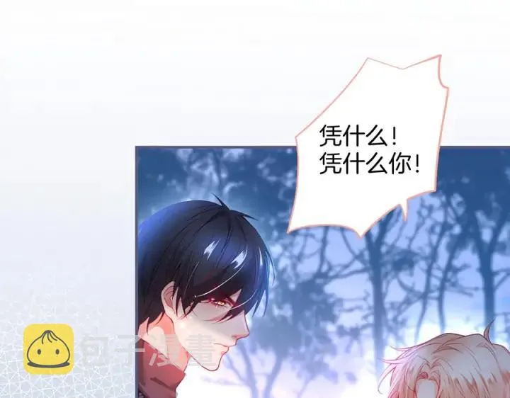 第77话 坦白 第83页