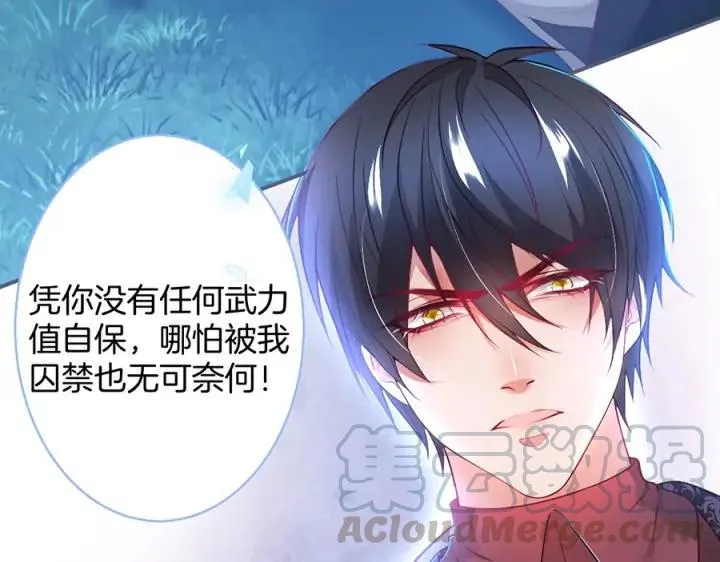 第77话 坦白 第89页