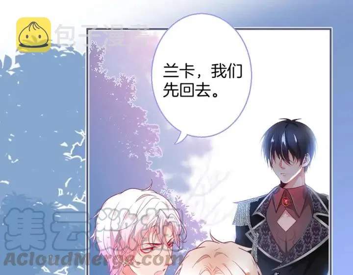 第77话 坦白 第97页
