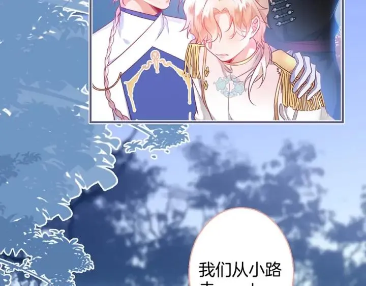 第77话 坦白 第98页