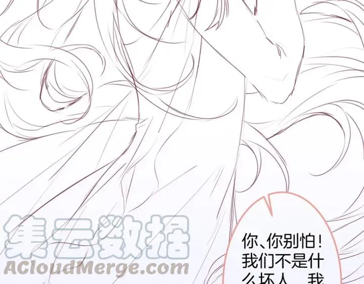 第77话 坦白 第113页