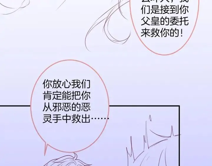 第77话 坦白 第114页