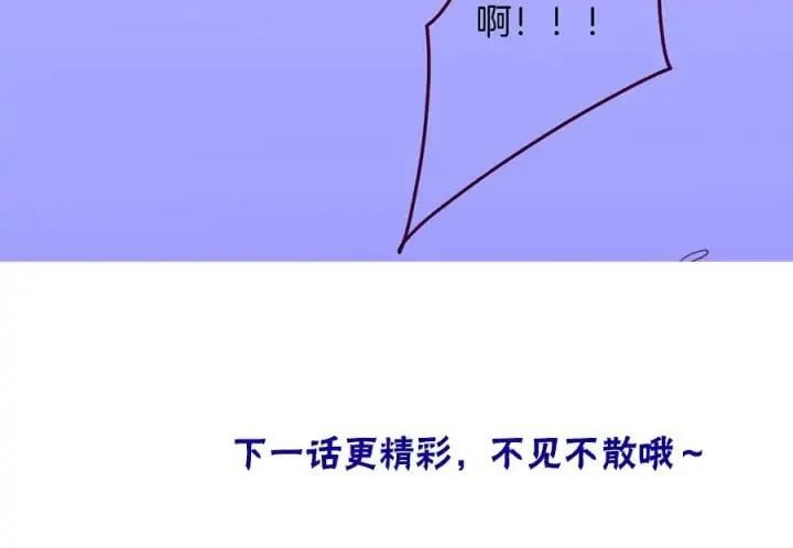 第77话 坦白 第116页