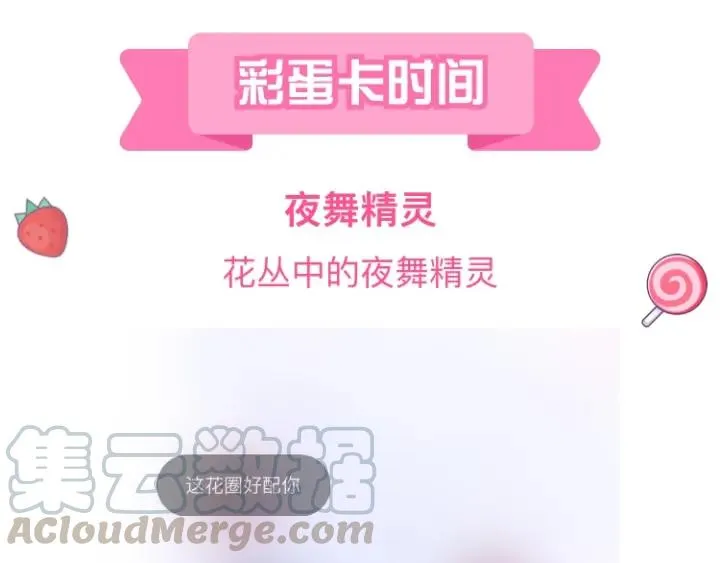 第77话 坦白 第117页