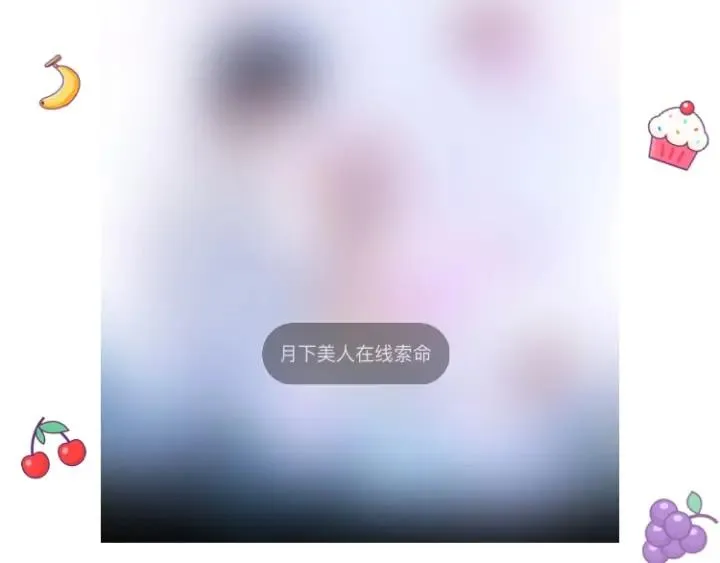 第77话 坦白 第118页