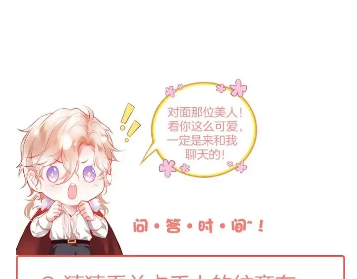 第77话 坦白 第120页