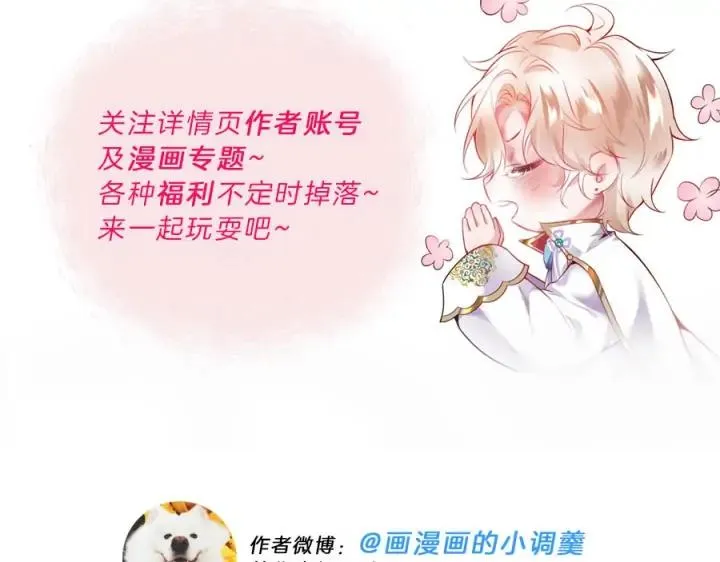 第77话 坦白 第122页