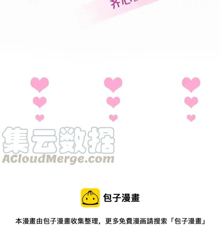 第77话 坦白 第125页