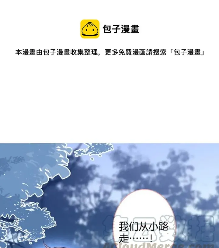 第78话 比主角好看的配角？ 第1页