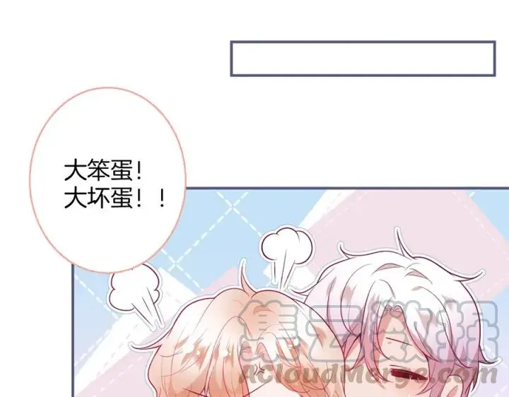 第78话 比主角好看的配角？ 第13页