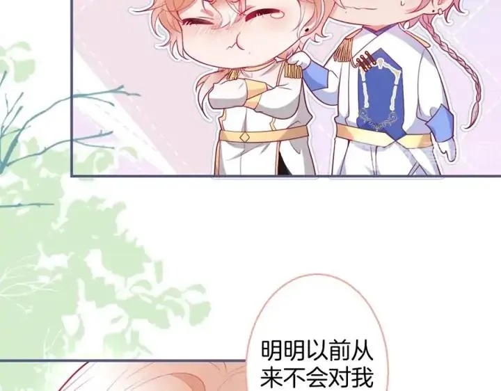 第78话 比主角好看的配角？ 第14页