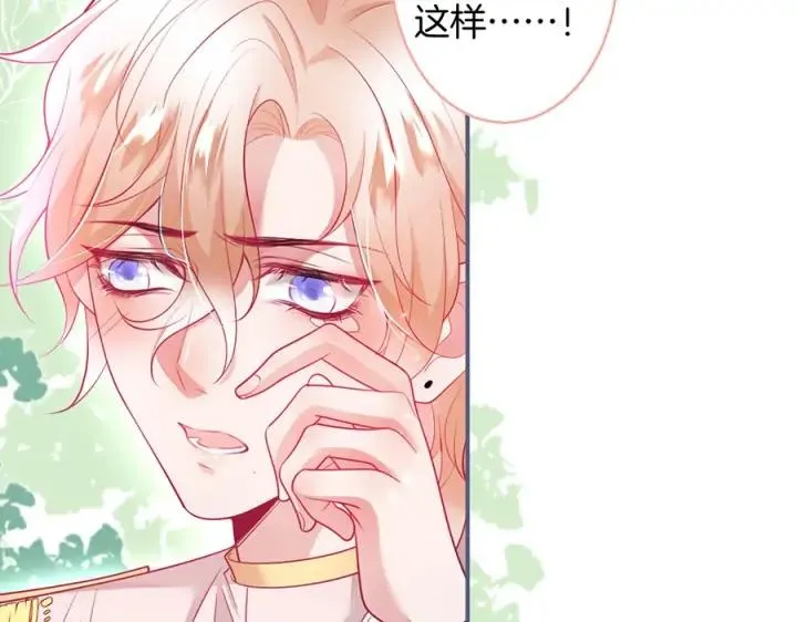 第78话 比主角好看的配角？ 第15页