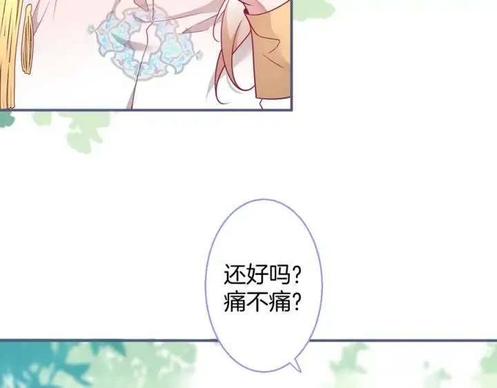 第78话 比主角好看的配角？ 第16页