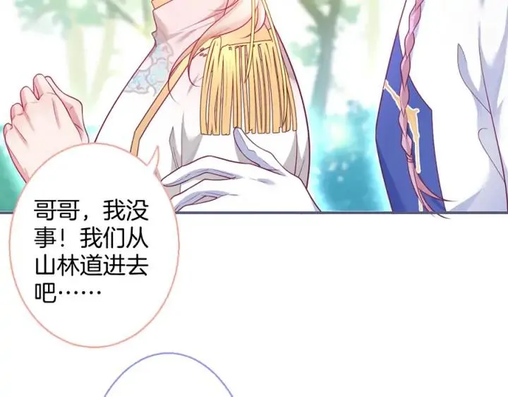第78话 比主角好看的配角？ 第18页