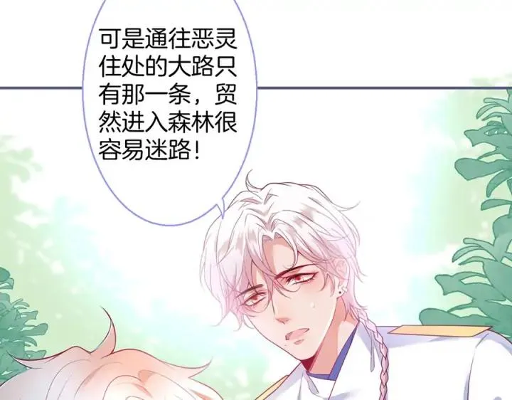 第78话 比主角好看的配角？ 第19页