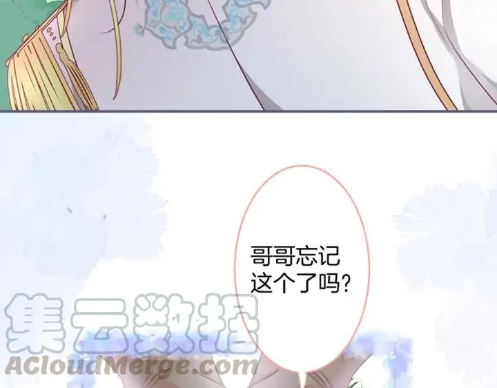 第78话 比主角好看的配角？ 第21页