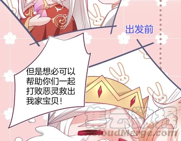 第78话 比主角好看的配角？ 第29页