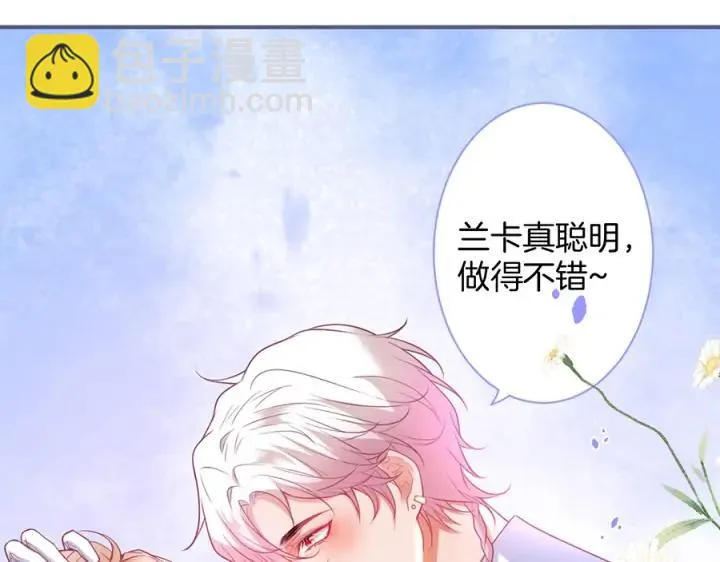 第78话 比主角好看的配角？ 第35页