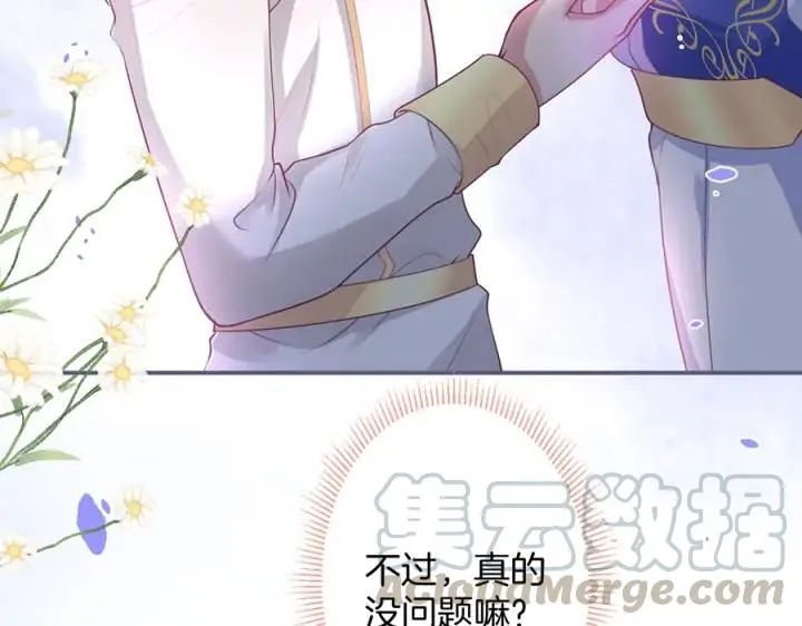 第78话 比主角好看的配角？ 第37页