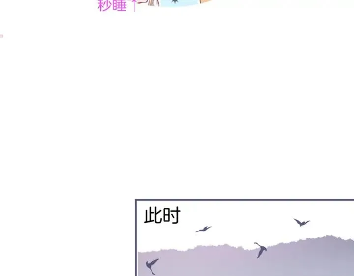 第78话 比主角好看的配角？ 第39页