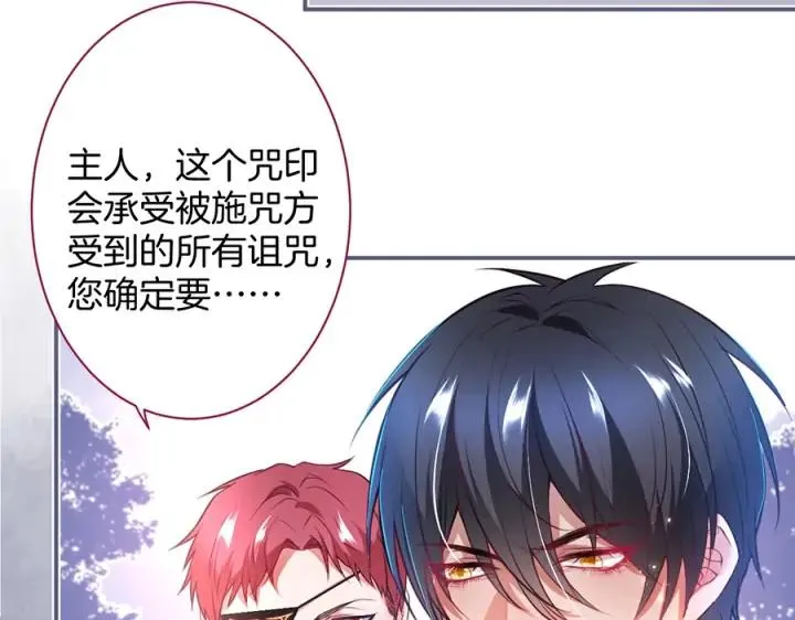 第78话 比主角好看的配角？ 第40页