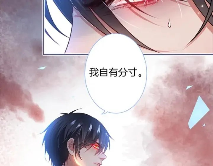 第78话 比主角好看的配角？ 第43页