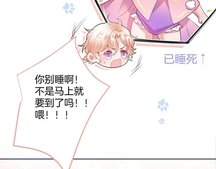 第78话 比主角好看的配角？ 第58页