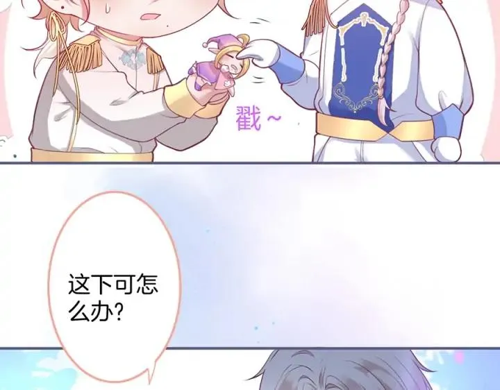 第78话 比主角好看的配角？ 第60页