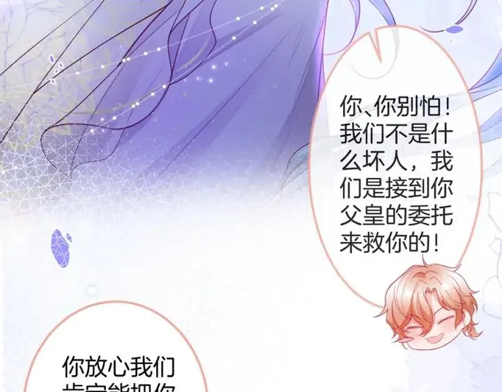 第78话 比主角好看的配角？ 第75页