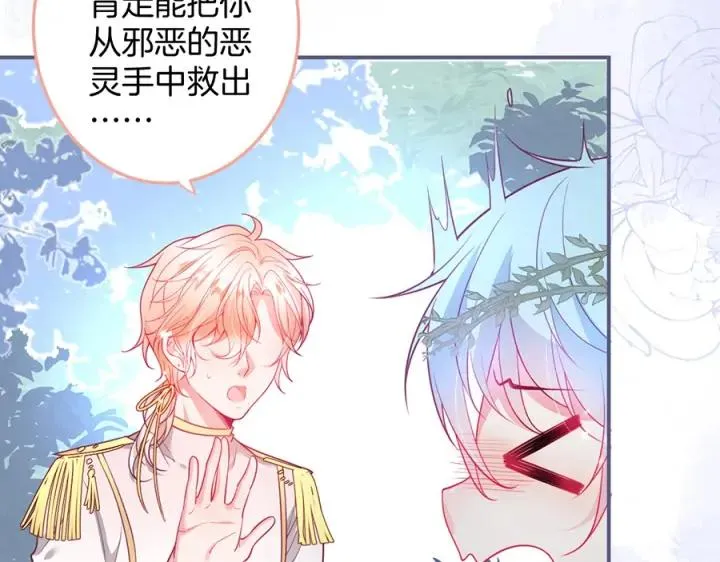第78话 比主角好看的配角？ 第76页