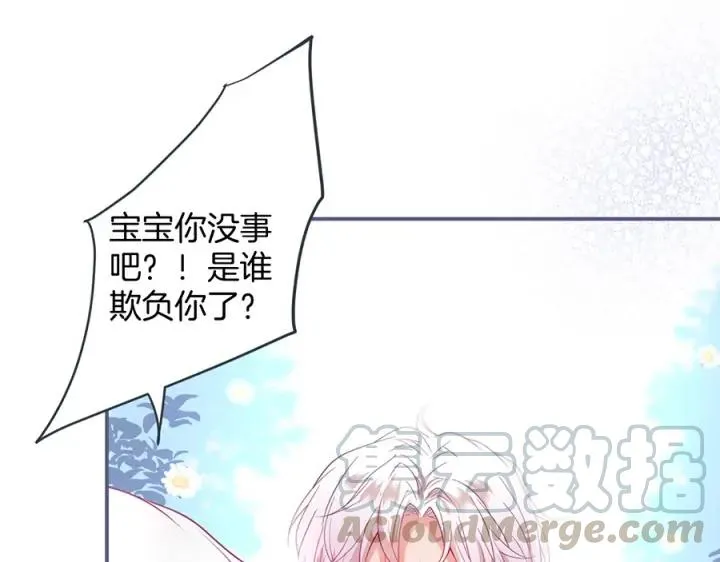 第78话 比主角好看的配角？ 第81页