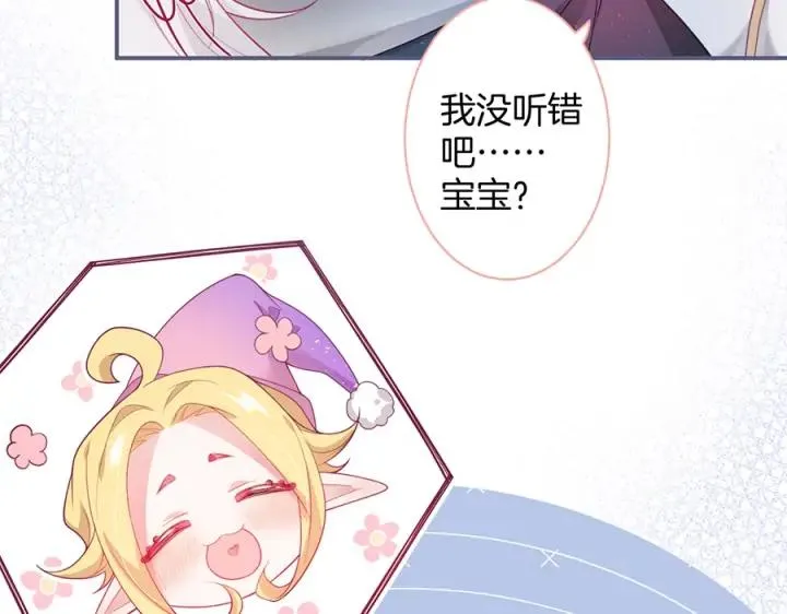 第78话 比主角好看的配角？ 第83页