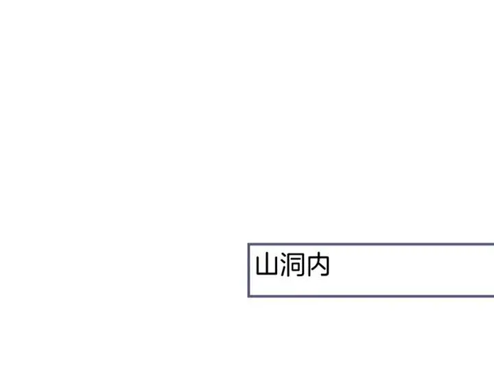 第78话 比主角好看的配角？ 第87页