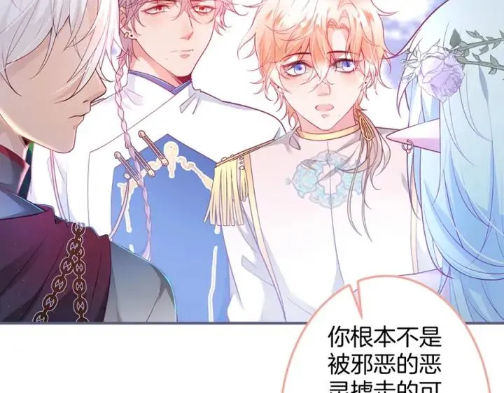 第78话 比主角好看的配角？ 第90页