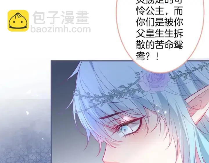 第78话 比主角好看的配角？ 第91页