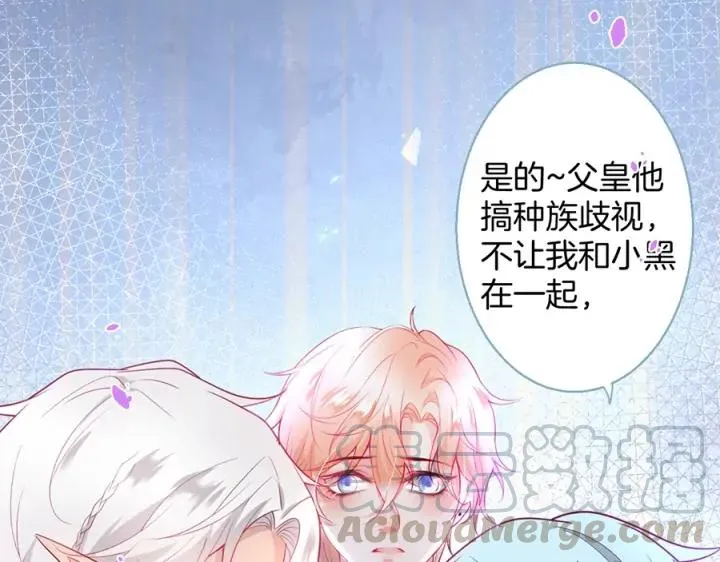 第78话 比主角好看的配角？ 第93页