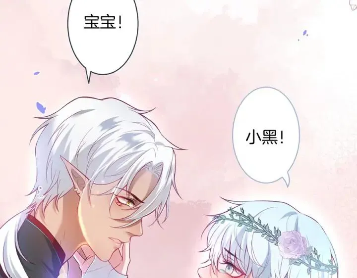 第78话 比主角好看的配角？ 第99页