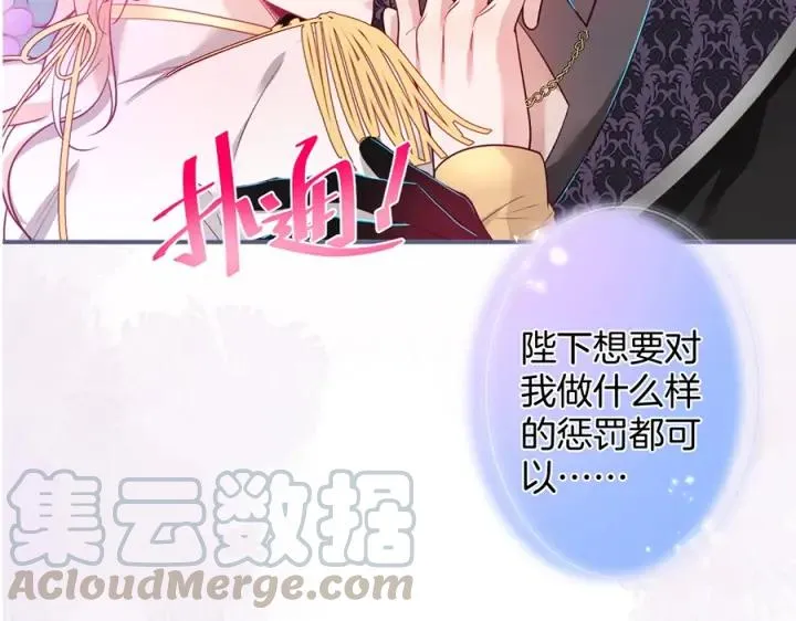 第78话 比主角好看的配角？ 第117页