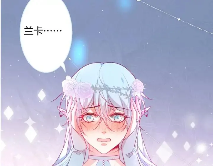 第78话 比主角好看的配角？ 第120页