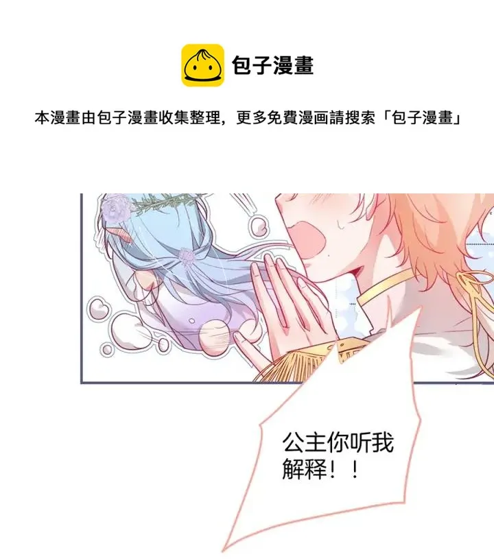 第78话 比主角好看的配角？ 第124页