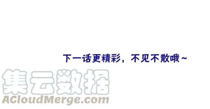 第78话 比主角好看的配角？ 第125页